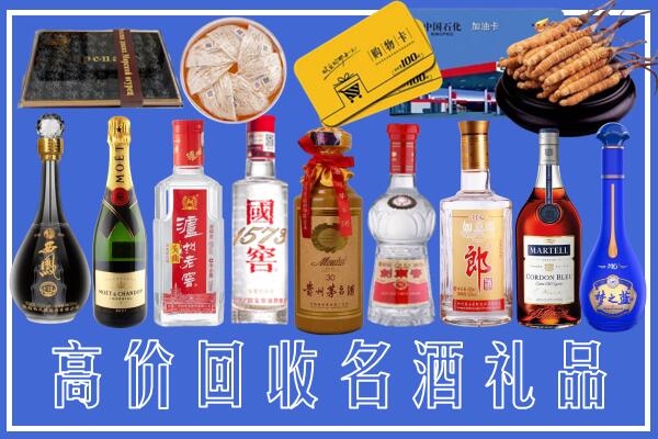大庆市附近烟酒回收