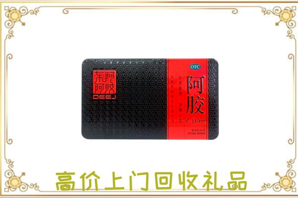 大庆市周边回收阿胶