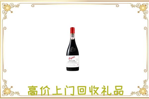 大庆市附近回收奔富