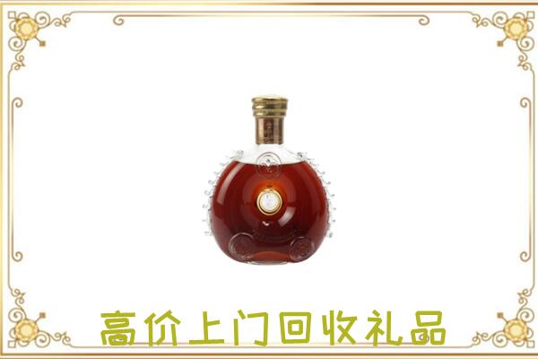 大庆市附近回收路易十三