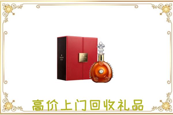 大庆市附近回收人头马