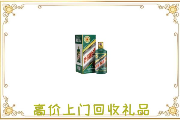 大庆市附近回收生肖茅台酒