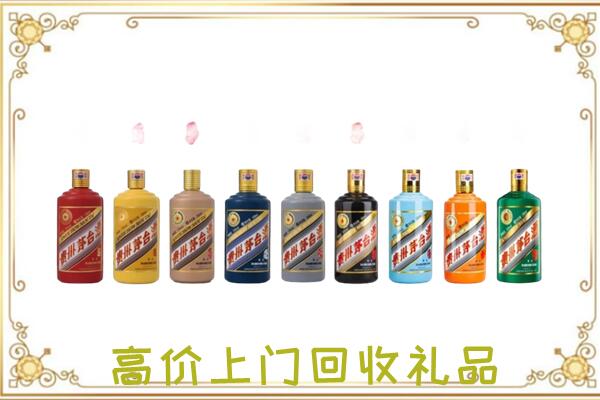 大庆市附近回收茅台纪念酒