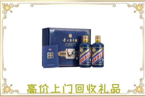 大庆市附近回收茅台酒礼盒