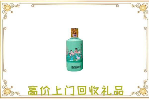 大庆市附近回收24节气茅台酒