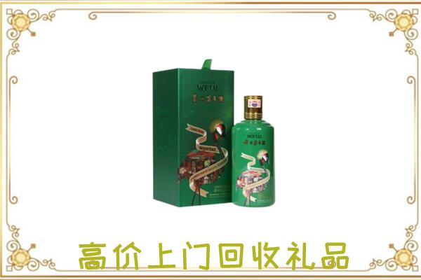 大庆市附近回收出口茅台酒
