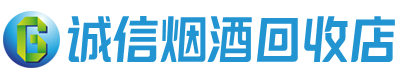 大庆市茅台酒回收,酒瓶,烟酒,飞天茅台酒,名酒,大庆市回收贵州茅台酒