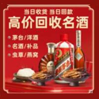 大庆市茅台酒回收,酒瓶,烟酒,飞天茅台酒,名酒,大庆市回收贵州茅台酒